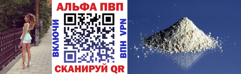 Альфа ПВП мука  где найти   Ворсма 