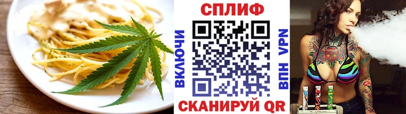 Еда ТГК марихуана  Ворсма 