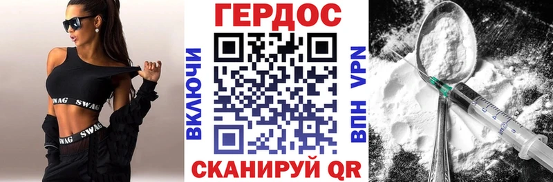 наркота  Ворсма  Героин Heroin 
