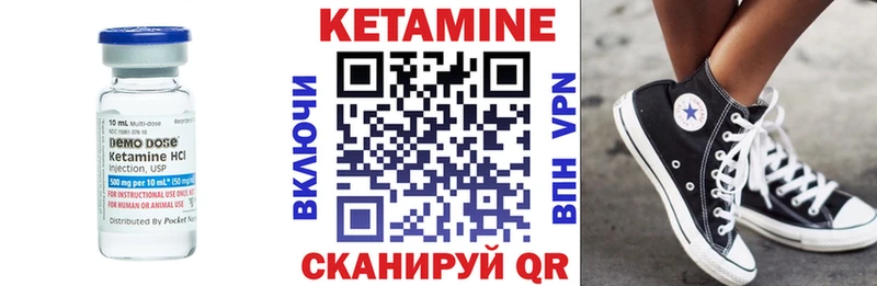 КЕТАМИН VHQ  хочу   Ворсма 