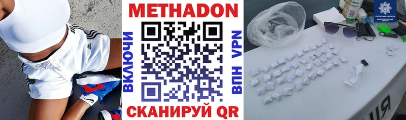МЕТАДОН methadone  Ворсма 